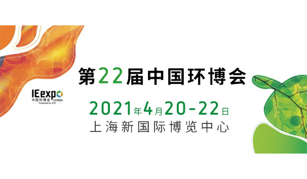 合作共贏 | 2021上半年度展覽會參展清單，期待您的蒞臨！